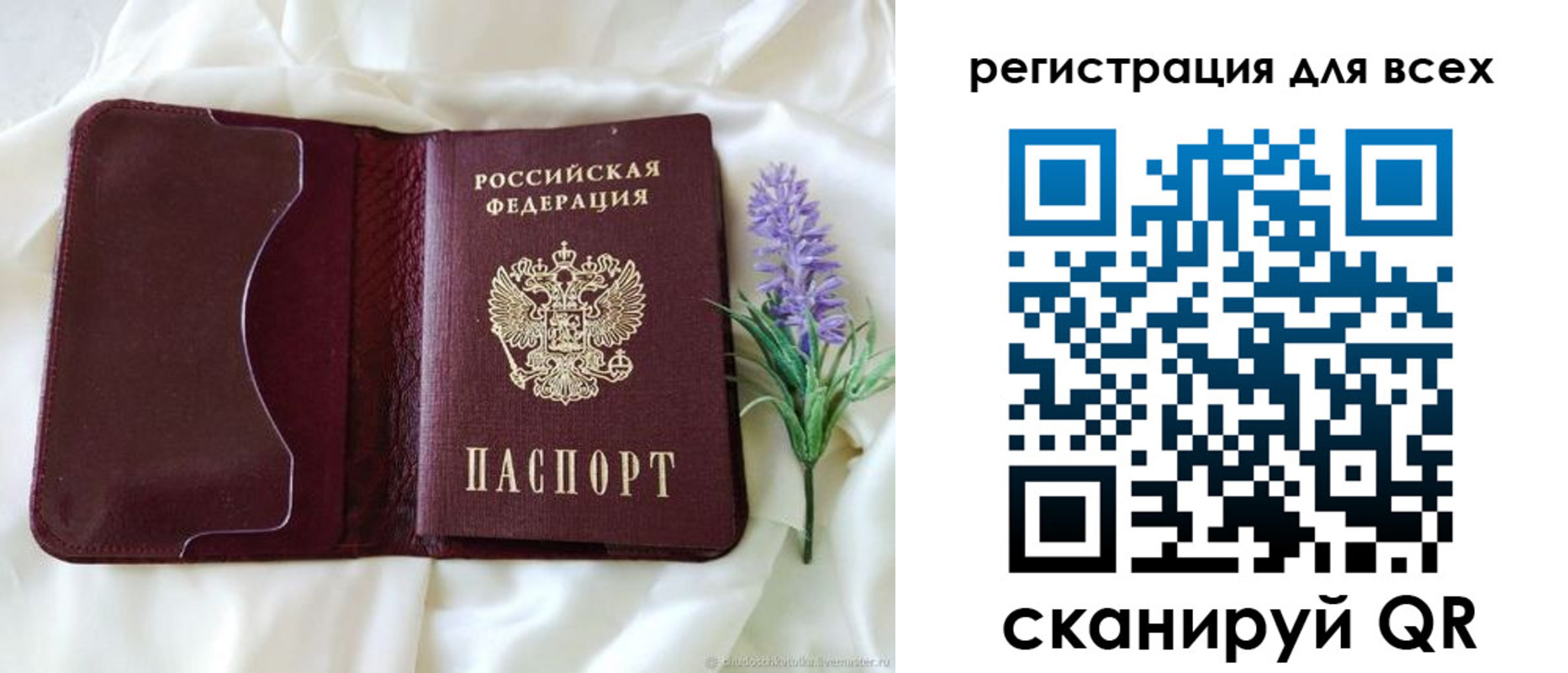 прописка 2025 в Цивильске