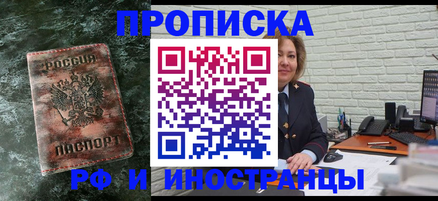 временная регистрация поиск в Цивильске