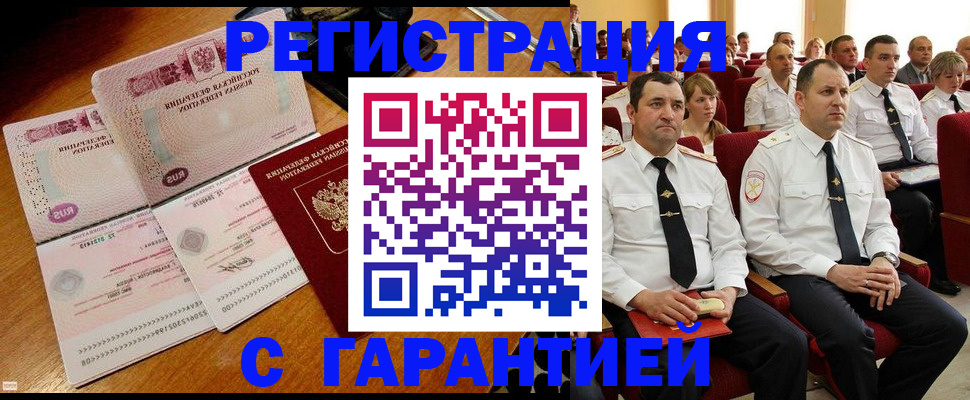 прописка ребенка в Цивильске
