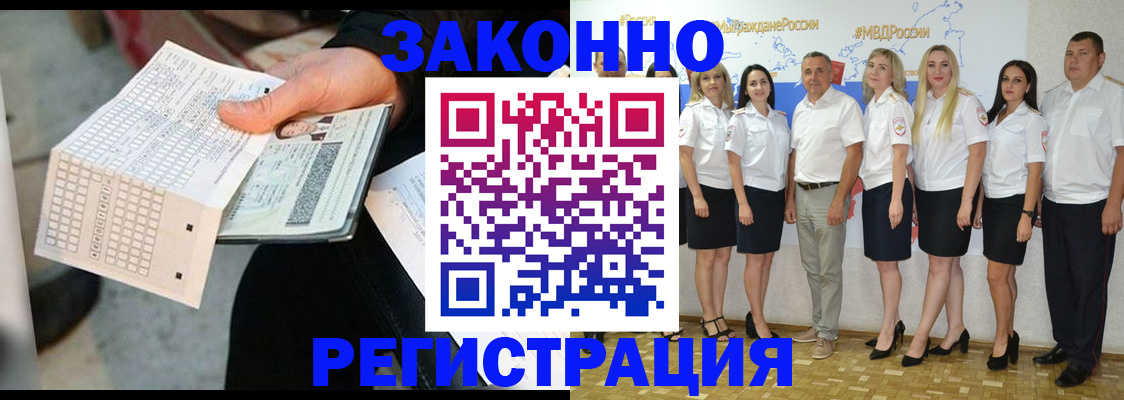 миграционный учет в Цивильске